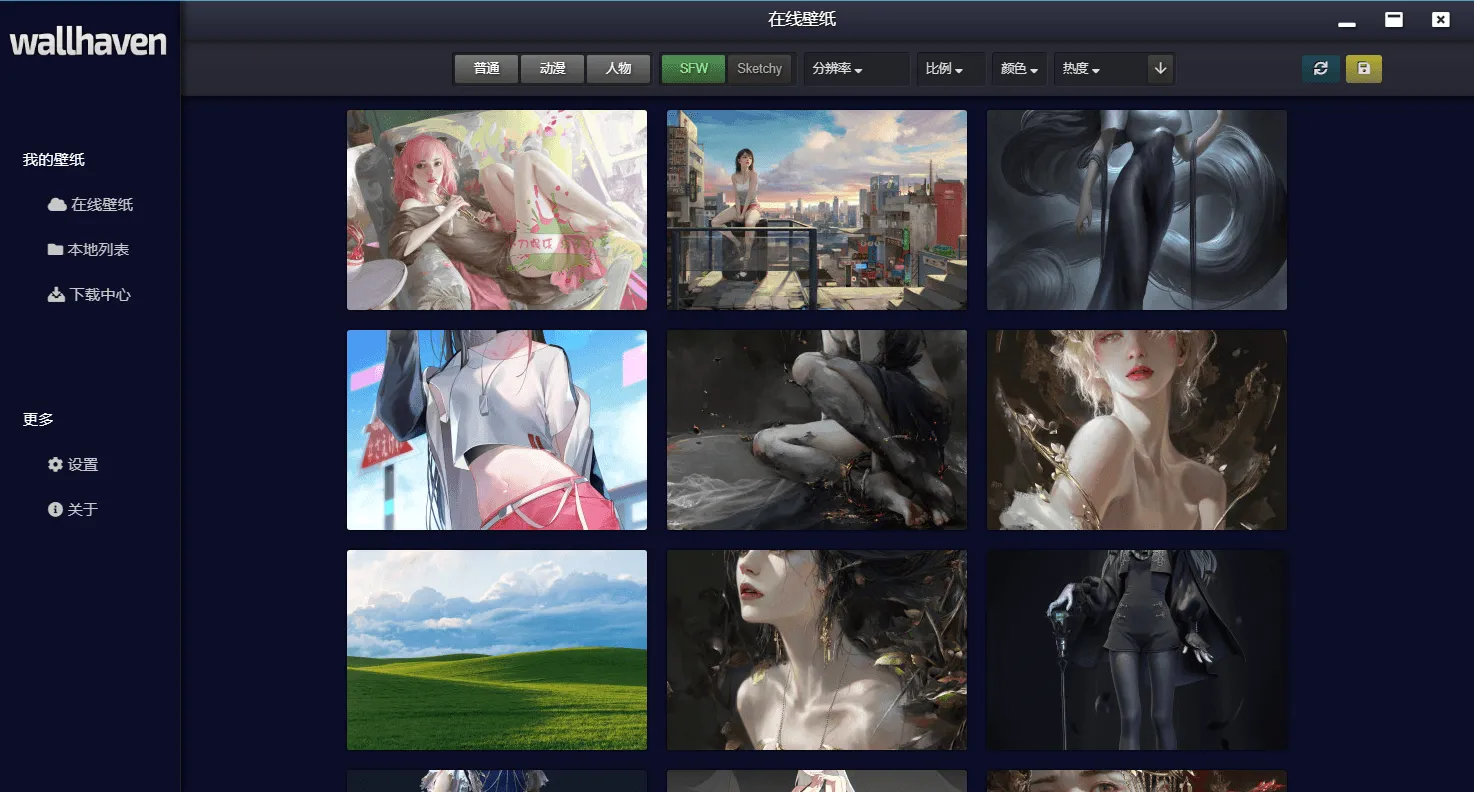 Wallhaven壁纸桌面版v4.2.3-网亿资源平台