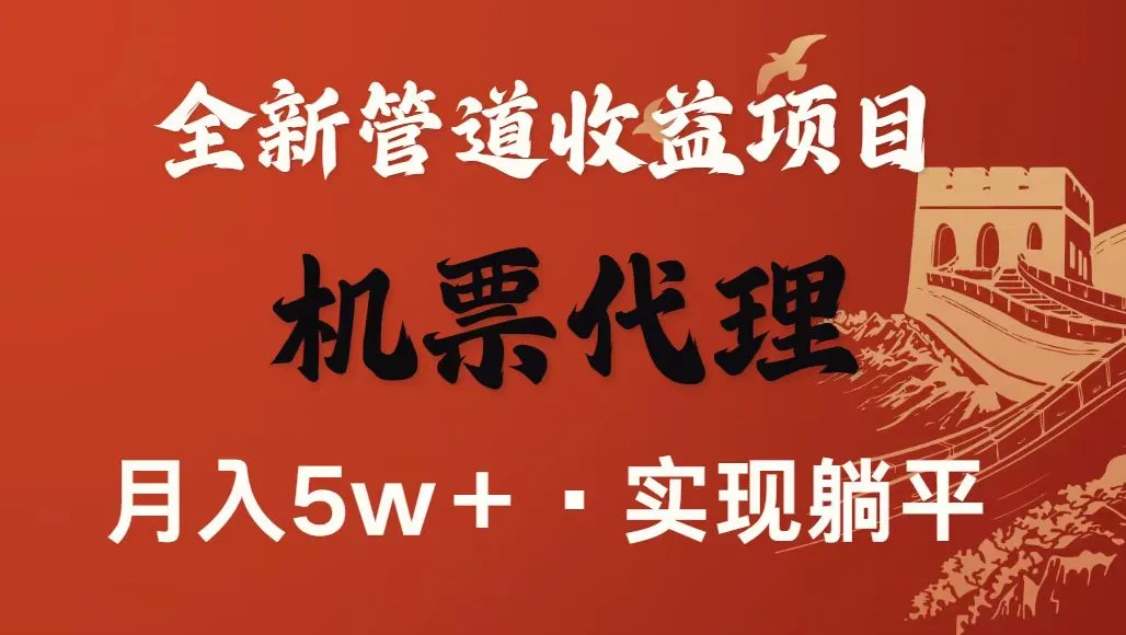 最新引流技术，当天上手，新手小白月入3w+-网亿资源平台