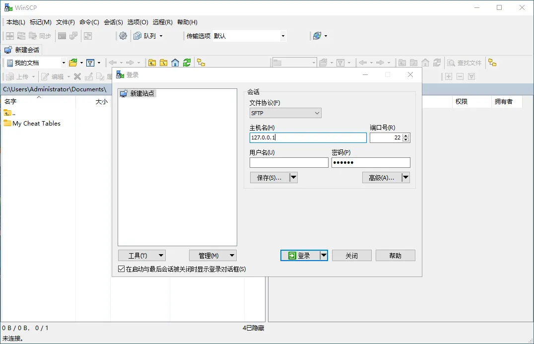 SSH客户端WinSCP v6.5.5便携版-网亿资源平台