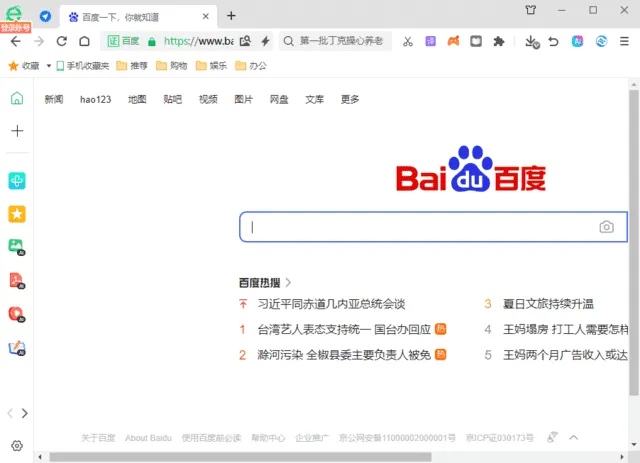 360安全浏览器v16.1.2198.64绿色版-网亿资源平台