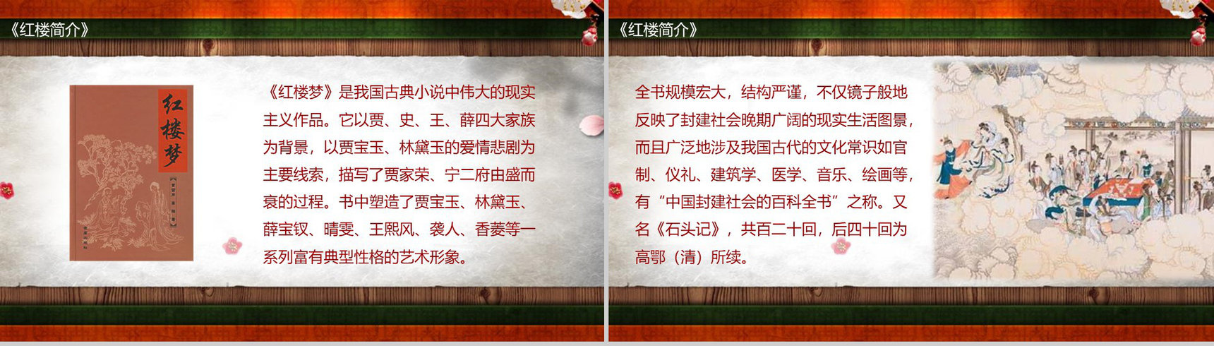 香菱学诗语文课件教育培训PPT模板-3