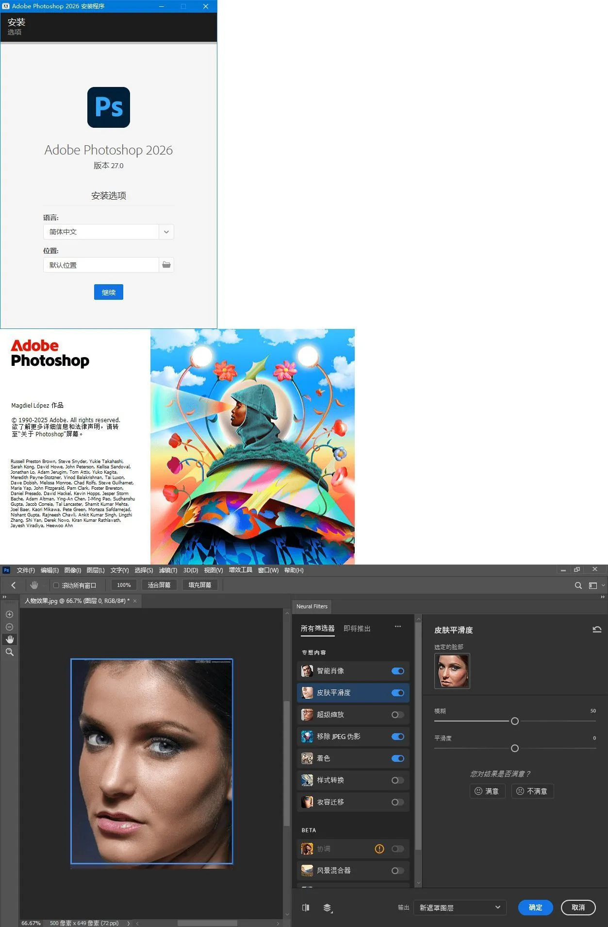 Adobe Photoshop 2026 v27.5.0.13高级版-网亿资源平台