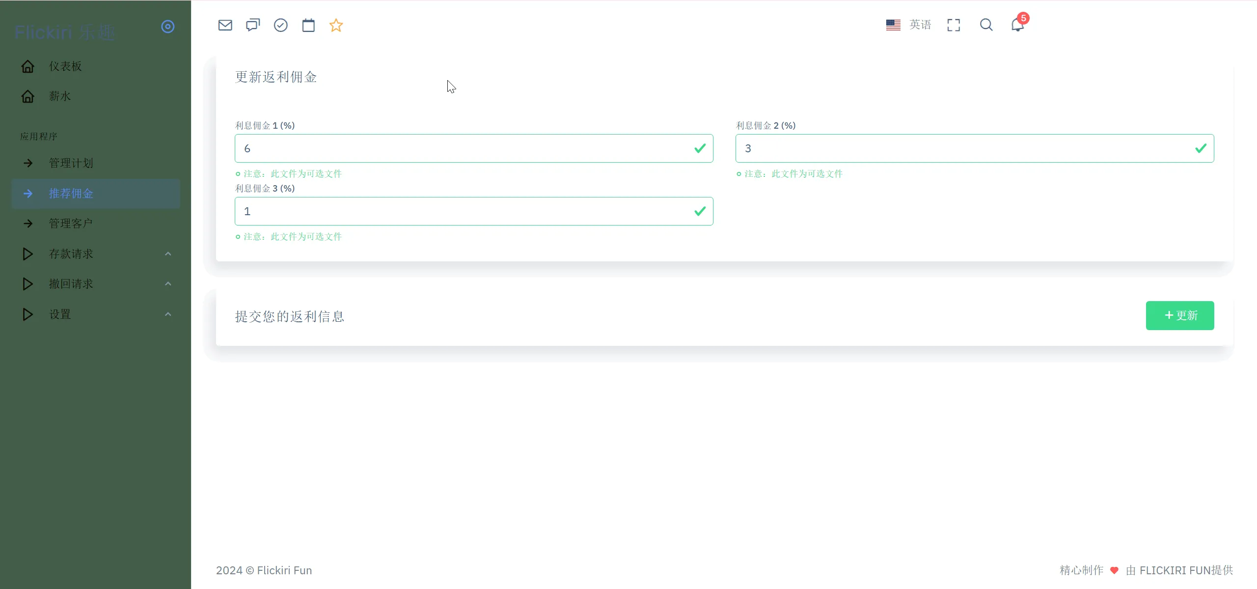 Flickiri Fun海外电影投资理财源码 影视理财类源码-网亿资源平台