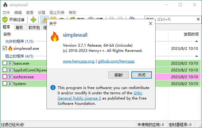 SimpleWall简单防火墙v3.8.2-网亿资源平台