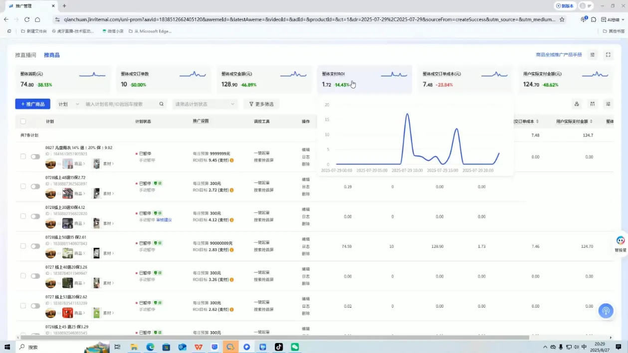 半野老师·直播带货起量与微付费必学课视频号-网亿资源平台
