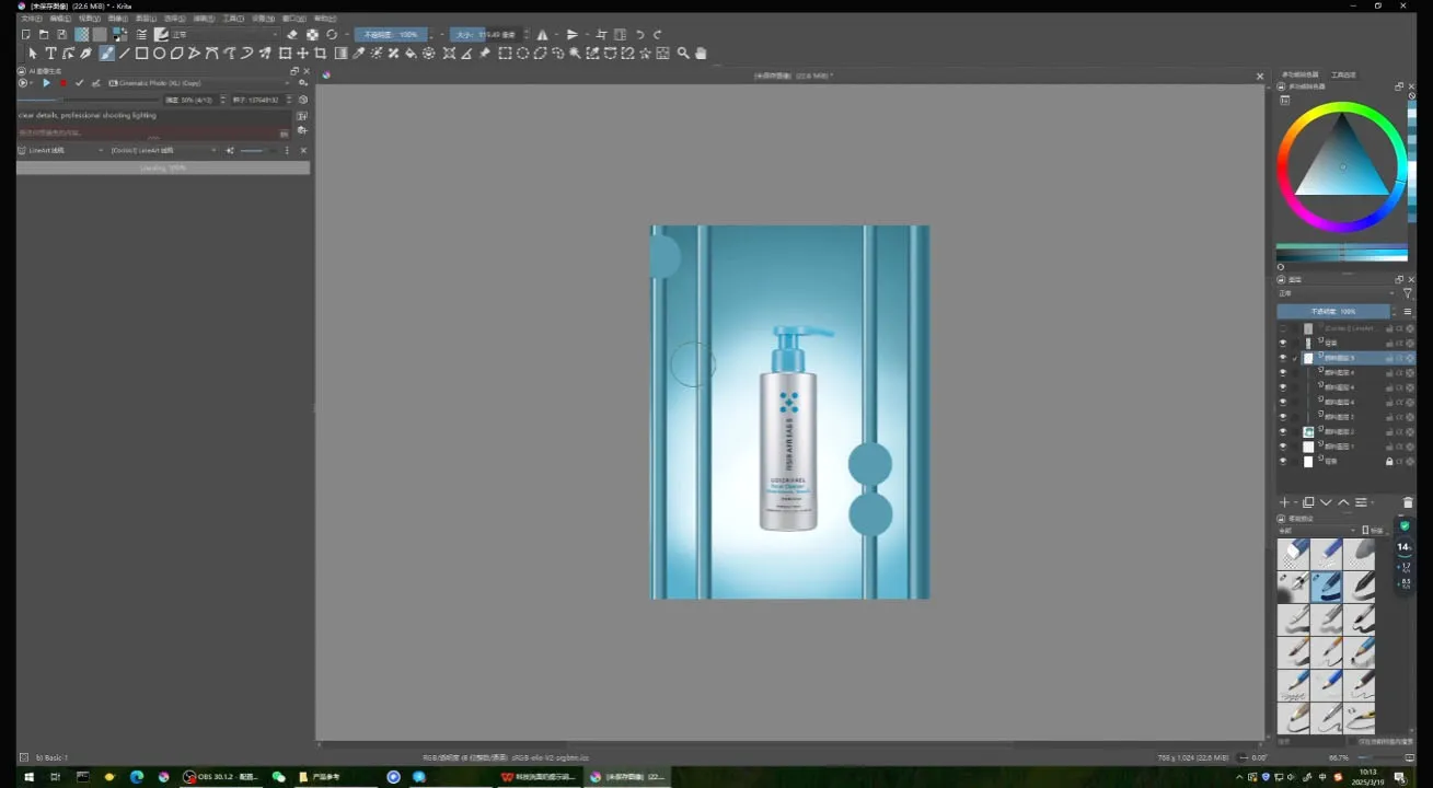 大梦老师·Krita电商产品设计课程-网亿资源平台