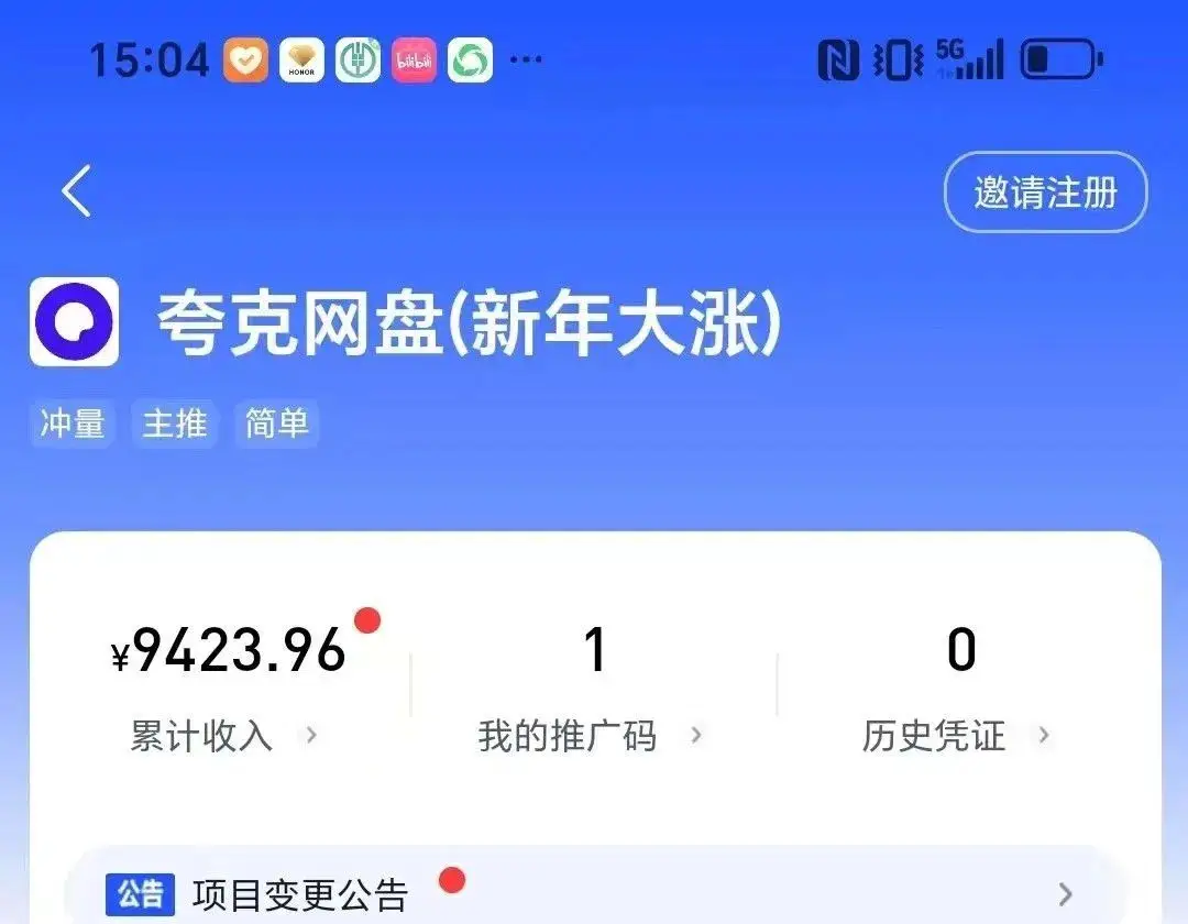 网盘拉新野路子玩法,靠复制搬运图文, 日入500+,2分钟一条-网亿资源平台