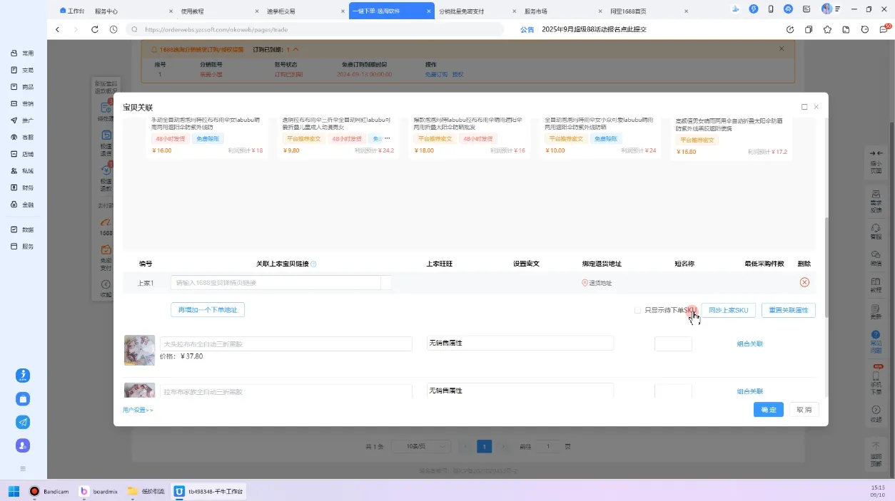 淘宝低价引流与运营全攻略(更新9月)-网亿资源平台