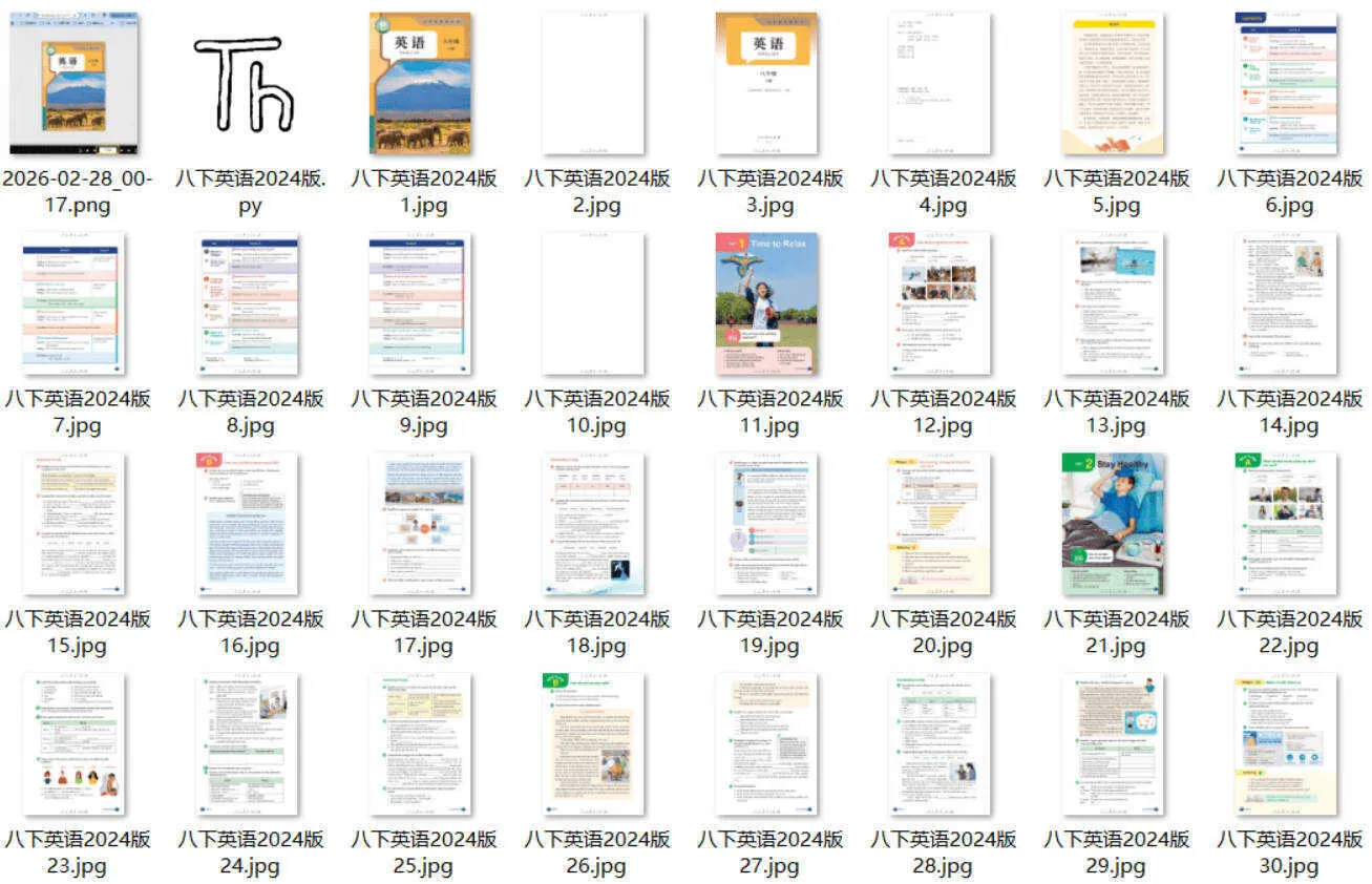 猴油脚本2026人教版官网电子教材下载-网亿资源平台