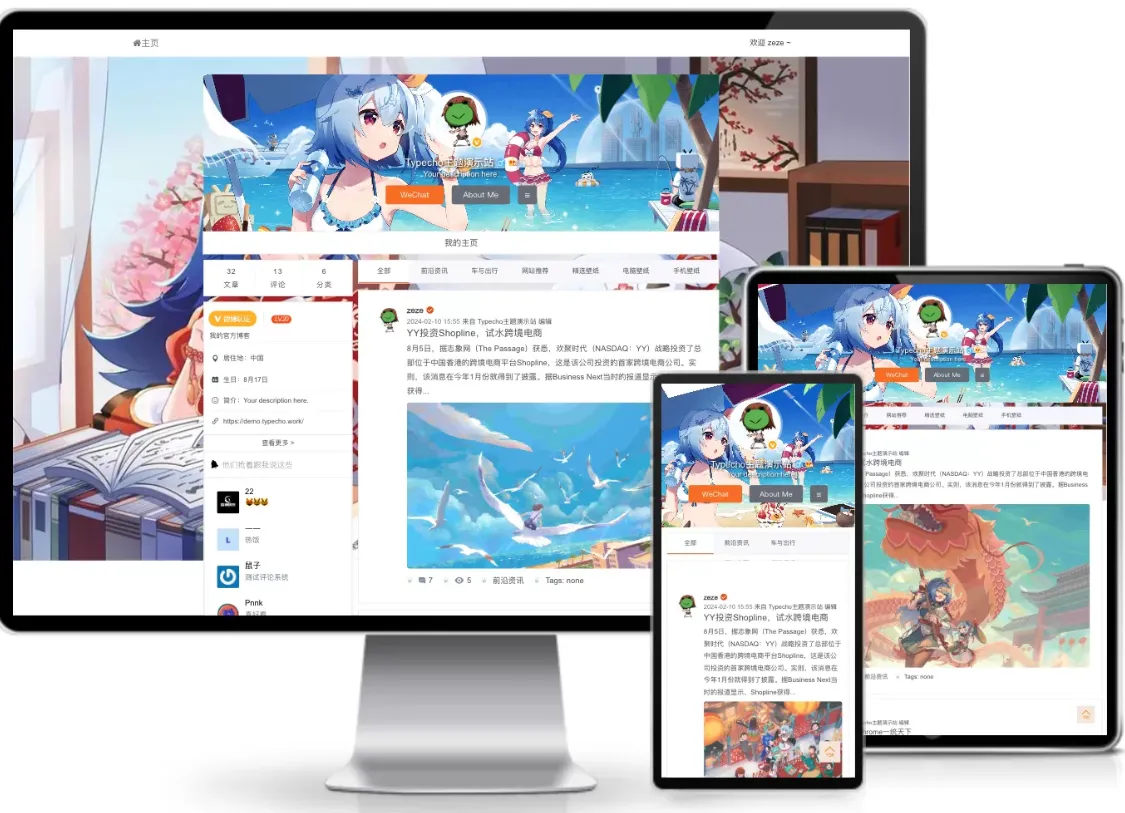 仿新浪微博typecho主题源码-网亿资源平台