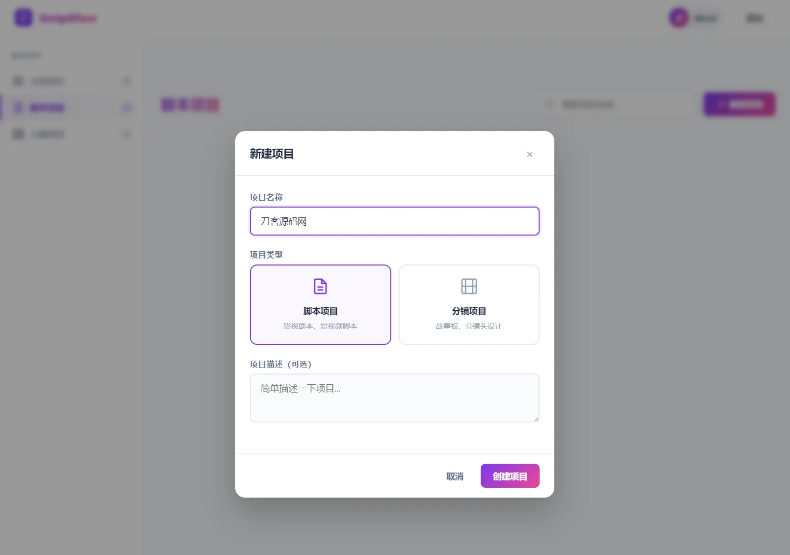 影视脚本分镜在线协作系统源码 影视脚本分镜在线协作系统源码