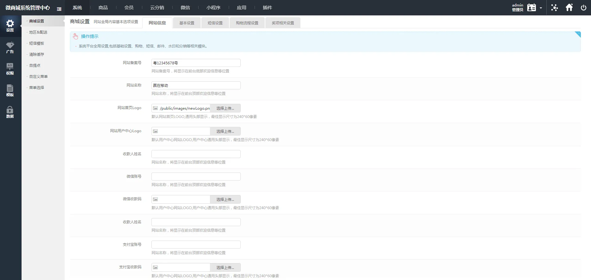 微商代理商补货商城系统源码-网亿资源平台