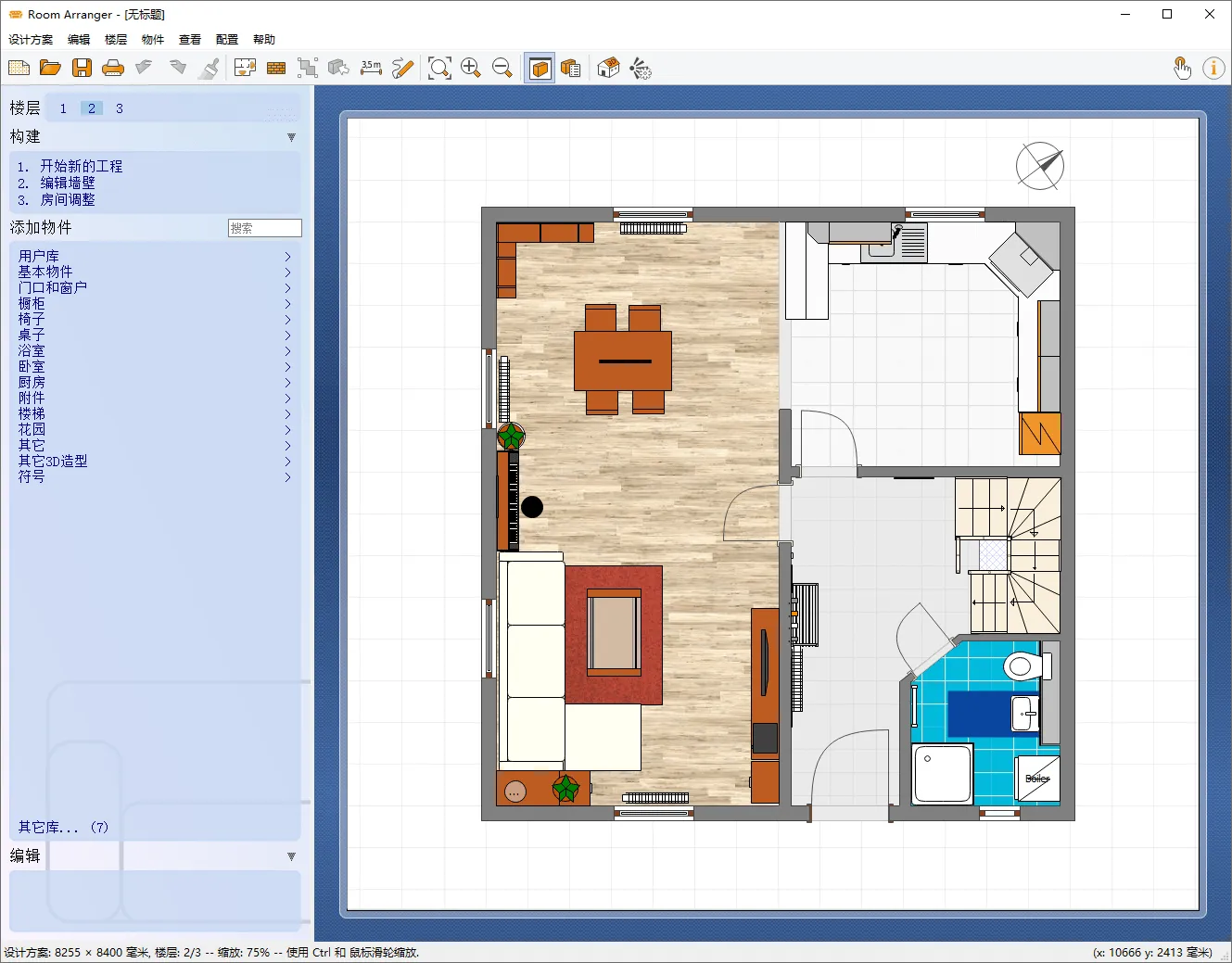 家居设计Room Arranger v10.3.4.743-网亿资源平台