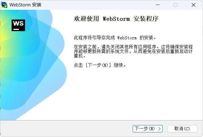 JetBrains WebStorm 2025.3.4高级版-网亿资源平台