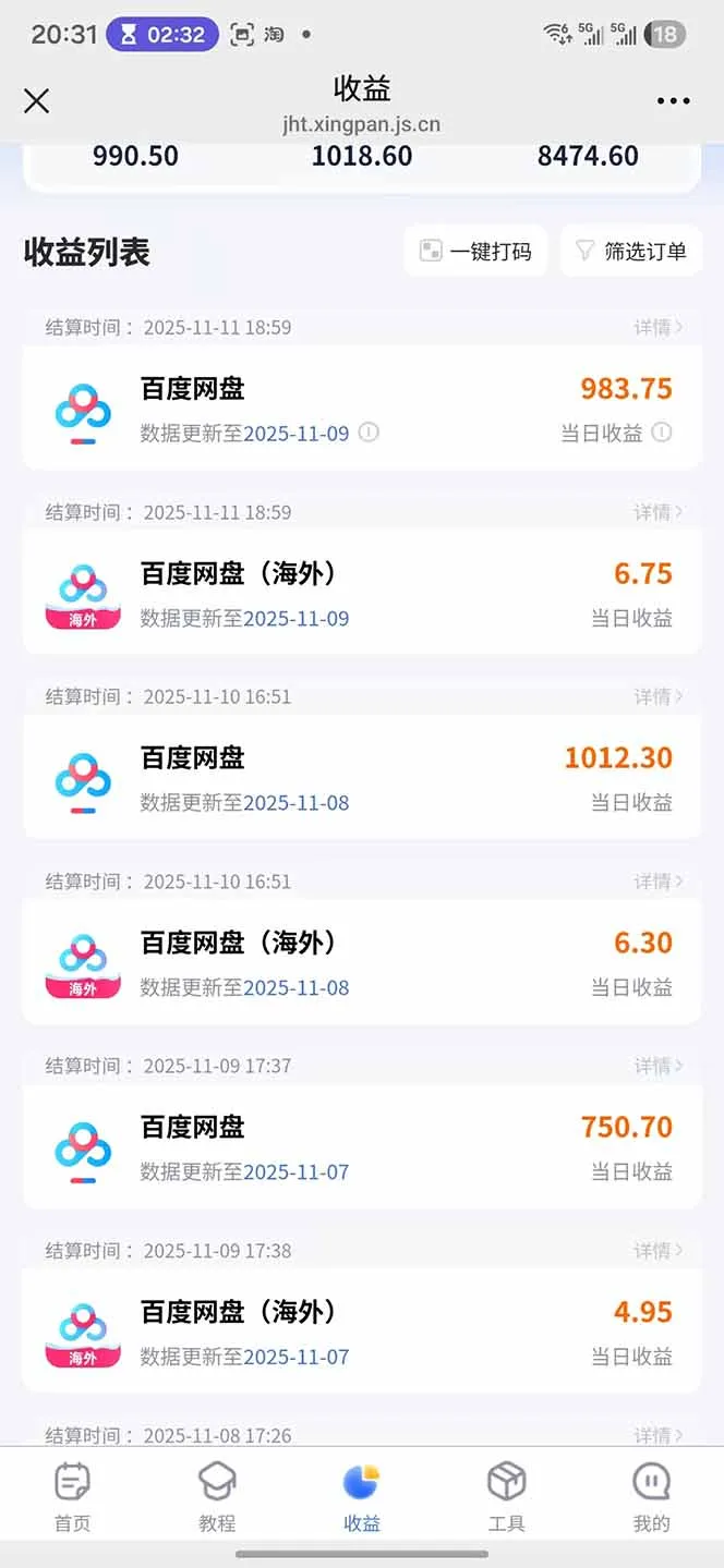 百度ai智能体·网盘拉新躺赚教程2.0：单日收益高达1800元，30收入15w+-网亿资源平台