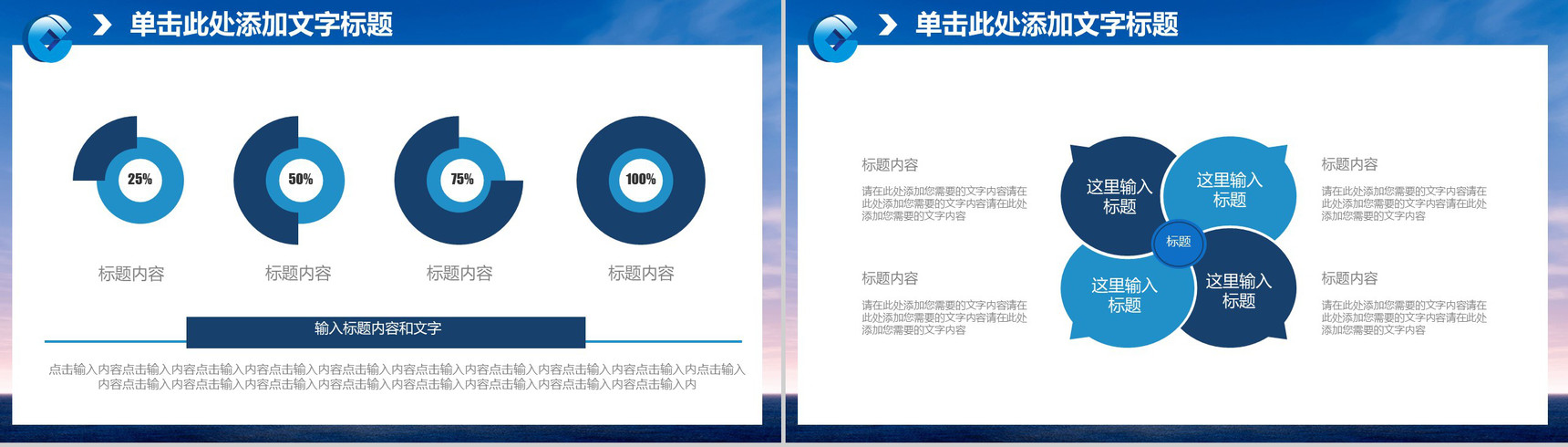 简约大气建设银行工作汇报PPT模板-9