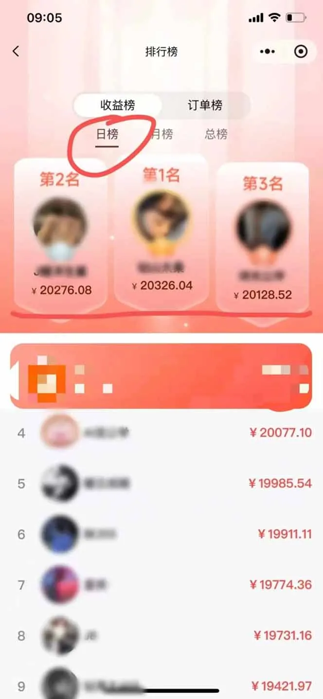 日入1.3w！微信推客，首批红利，未来10年最大的风口，0门槛，人人可做！-网亿资源平台