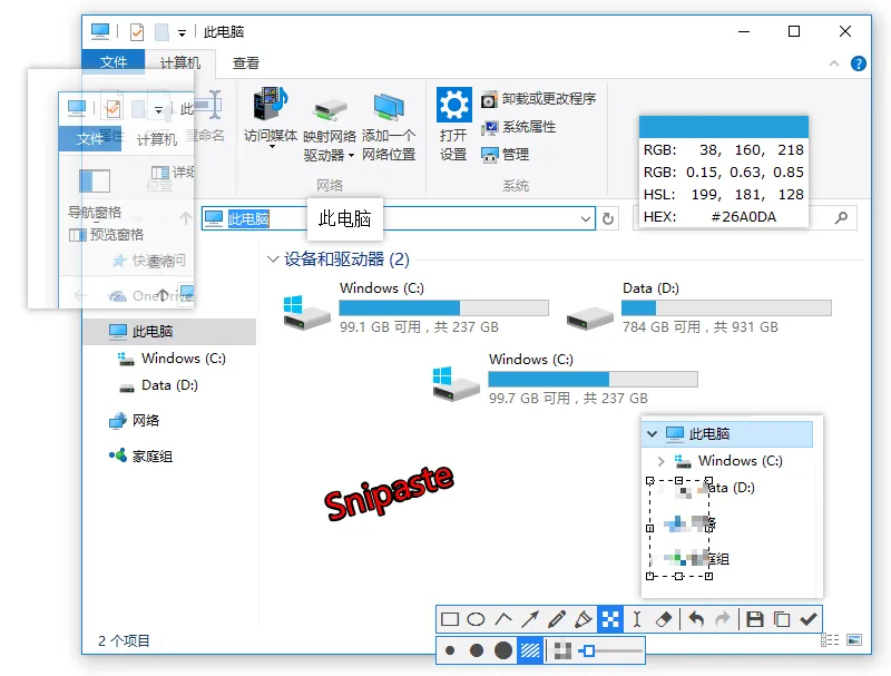 截图神器Snipaste v2.11.3绿色版 截图神器Snipaste v2.11.3绿色版