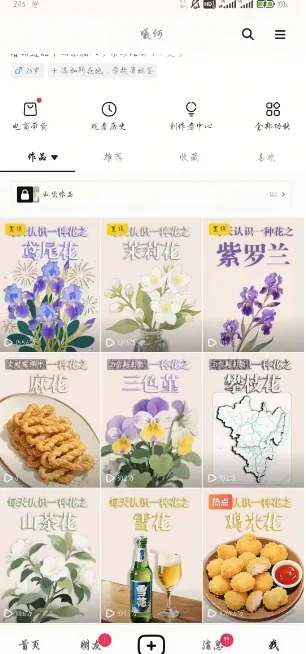AI心理学教程，从零基础教学直到变现，创作者伙伴计划收益-网亿资源平台