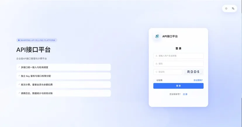 最新楠枫解析计费系统源码 Java+Vue版本 最新楠枫解析计费系统源码 Java+Vue版本