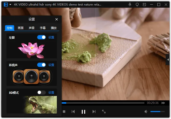 暴风影音16 v9.06.0912.1111精简版-网亿资源平台
