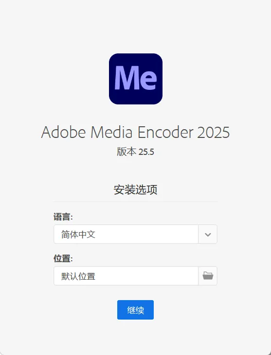 Adobe Media Encoder 2026 v26.2.0.52高级版-网亿资源平台