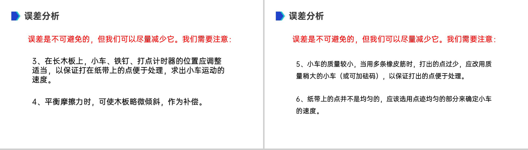 《机械能及其守恒定律（探究功与物体速度变化的关系）》人教版必修高一物理精选PPT课件-15