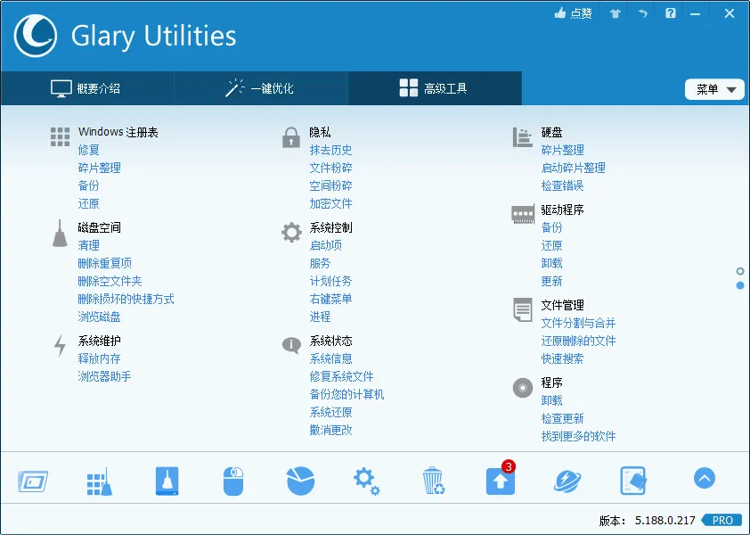 Glary Utilities v6.39.0.43绿色版-网亿资源平台