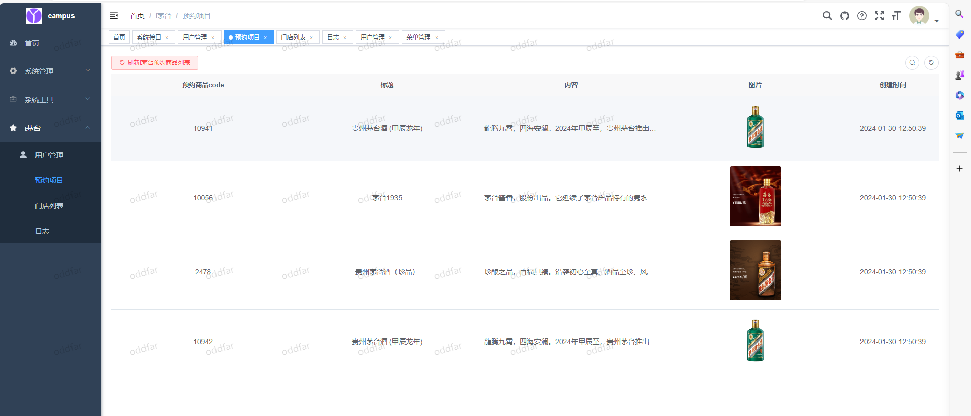i茅台app多账户自动预约程序系统源码-网亿资源平台