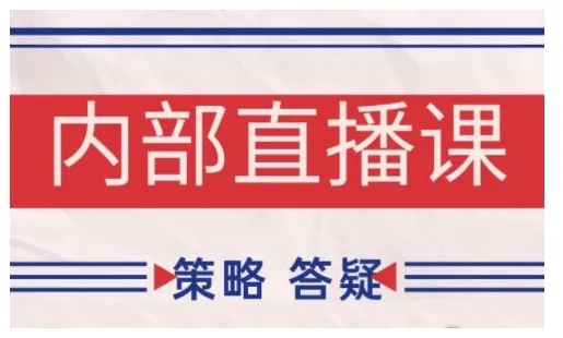 鹿鼎山系列内部课程(更新2026年1月)专注缠论教学，行情分析、学习答疑、机会提示、实操讲解-网亿资源平台
