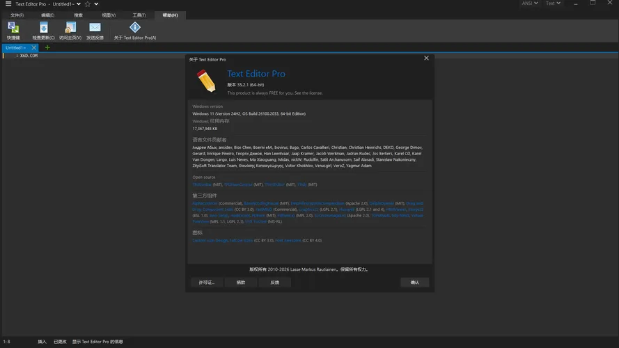 高级文本编辑器Text Editor v36.1.0绿色版-网亿资源平台