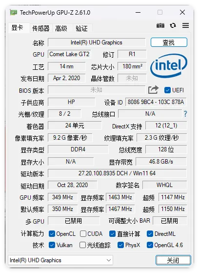 显卡检测GPU-Z v2.69中文汉化版-网亿资源平台