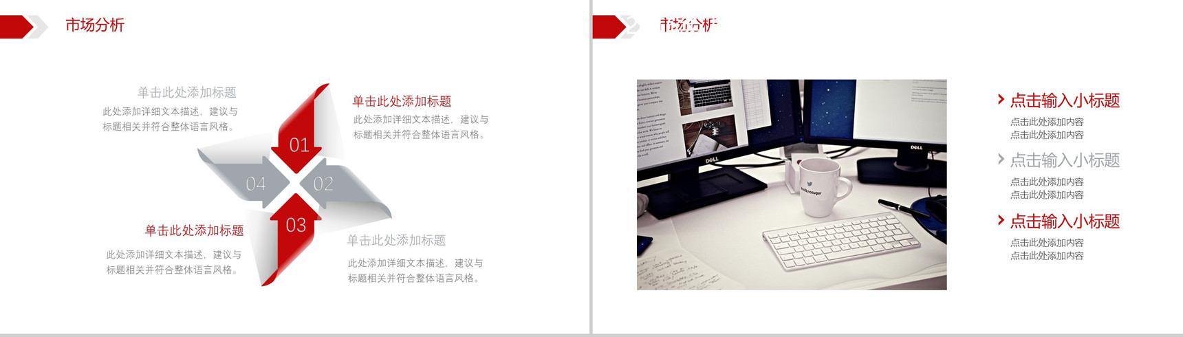 工程建筑行业工作常用PPT模板-8