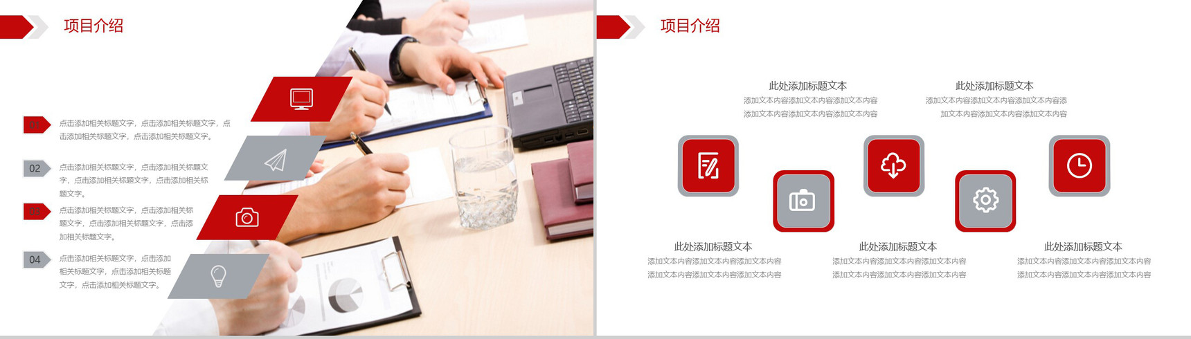 工程建筑行业工作常用PPT模板-4