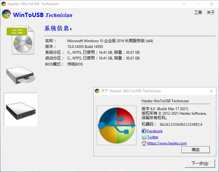 WinToUSB v10.2/WinToHDD v6.6.1 WinToUSB v10.2/WinToHDD v6.6.1