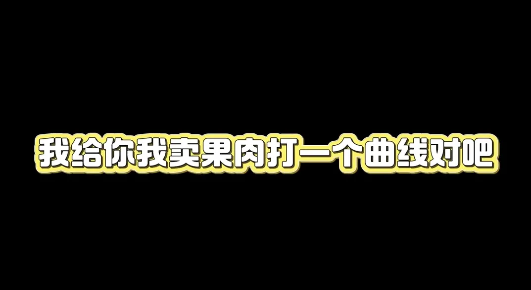 小马·自媒体从ai视频爆款到直播带货-网亿资源平台