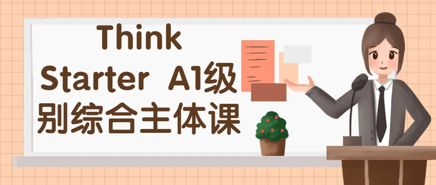 Think Starter A1级别综合主体课-网亿资源平台
