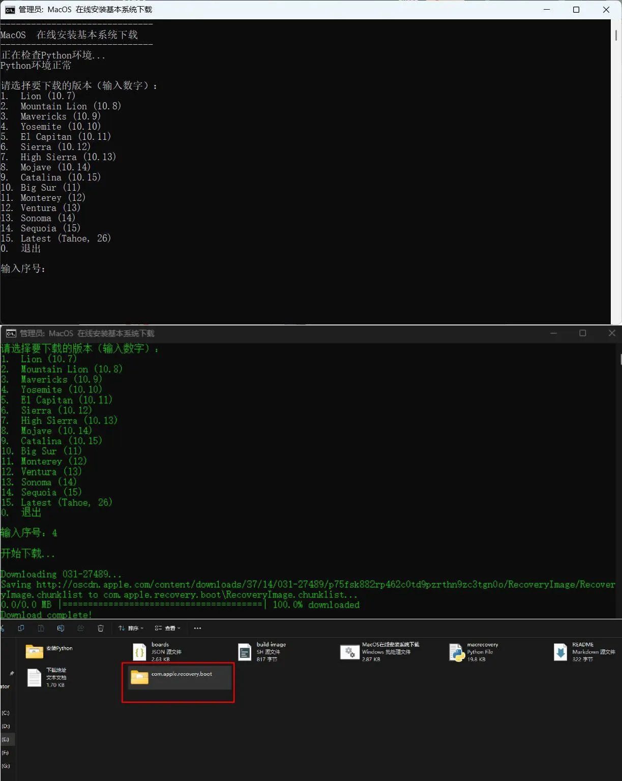 黑苹果PE下载小工具-网亿资源平台