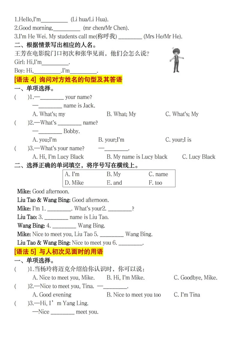 三年级上册英语语法精炼基础练习-网亿资源平台