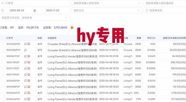 游戏高利润项目,日收益1k+,全自动,无需值守,解放双手,小白轻松上手【揭秘】 游戏高利润项目,日收益1k+,全自动,无需值守,解放双手,小白轻松上手【揭秘】