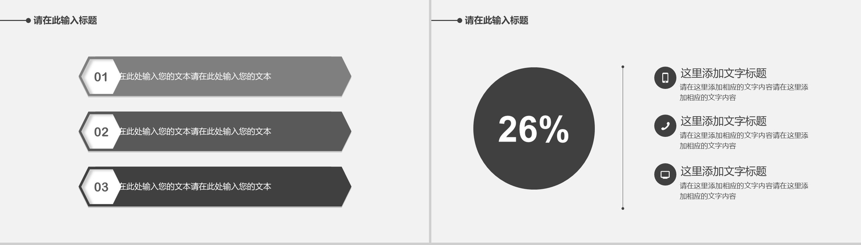 灰色系简洁手牵手父亲节PPT模板-8
