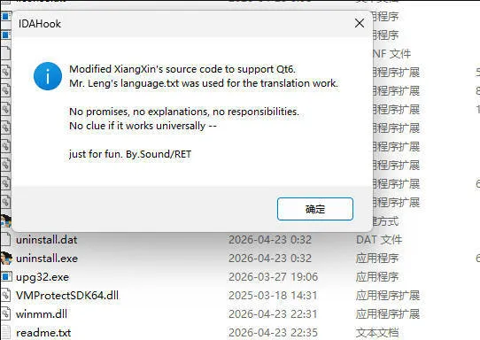 IDA 9.3x 汉化补丁-网亿资源平台