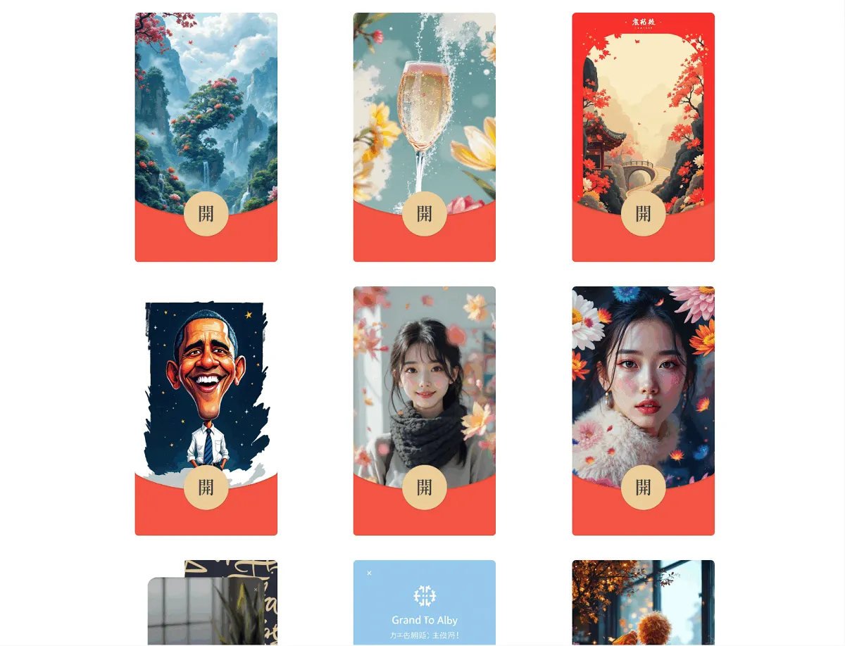 AI一键生成微信红包封面系统源码-网亿资源平台