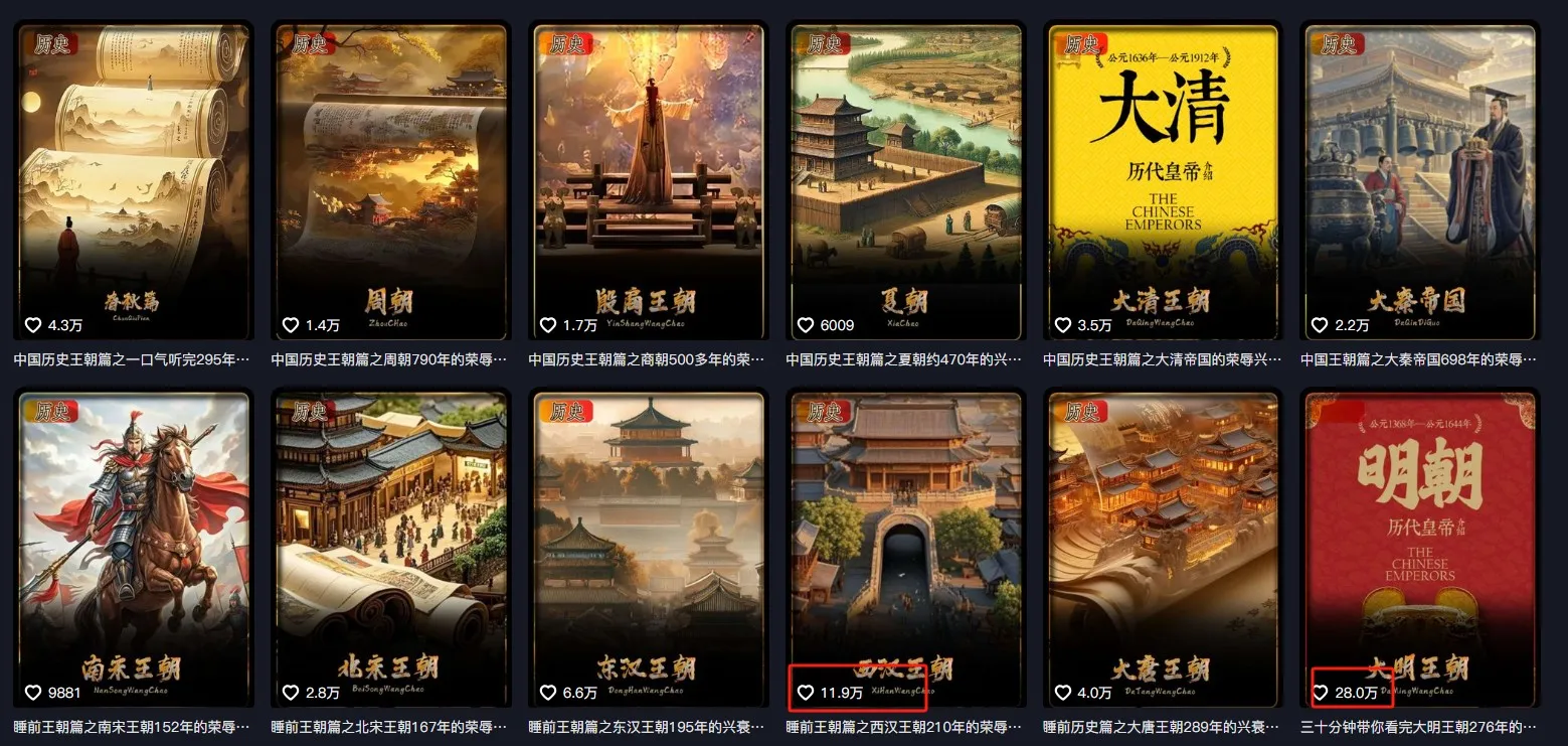 最新抖音快手蓝海助眠新玩法，睡前故事解说单条最高播放量破千万【教程+软件+素…-网亿资源平台