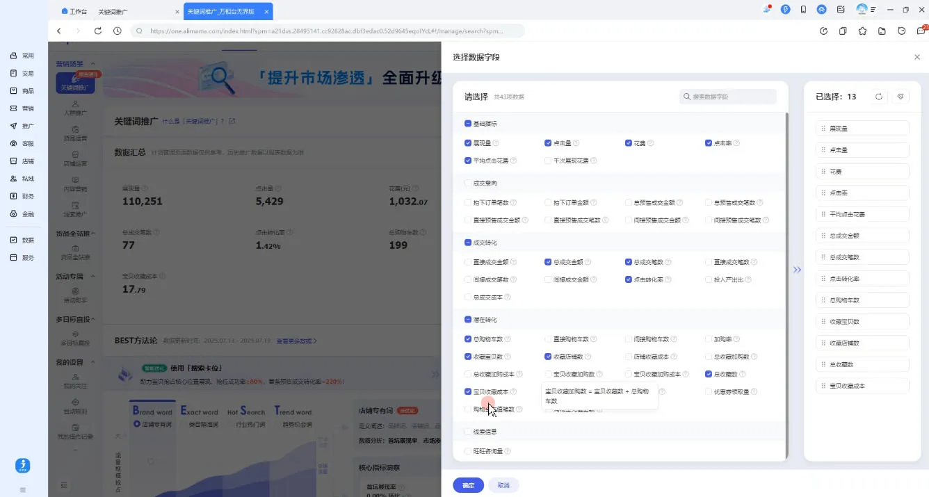 淘宝截流快速起店玩法，掌握暴力快速起店的流程-网亿资源平台