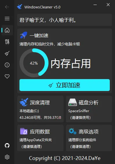 Windows Cleaner电脑清理加速v5.0.6-网亿资源平台