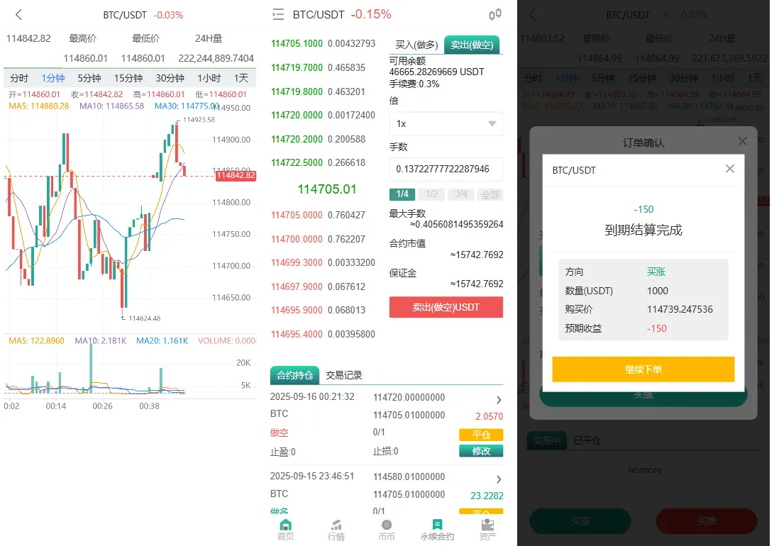 多语言交易所源码/币币交易+期权交易+永续合约+Defi借贷+新币申购+矿机理财/前端uniapp纯源码+后端php 多语言交易所源码/币币交易+期权交易+永续合约+Defi借贷+新币申购+矿机理财/前端uniapp纯源码+后端php