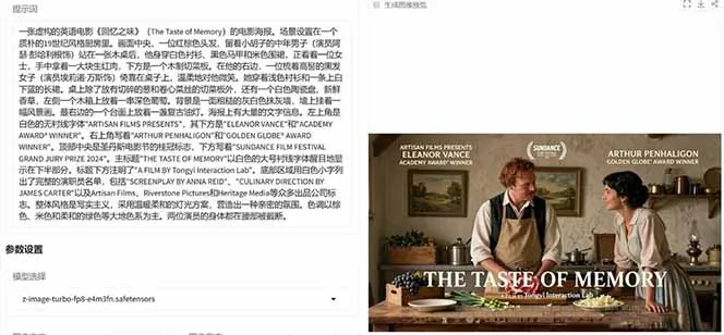 Z-Image -照片级AI文生图神器ComfyUI一键整合包显存8G可用-网亿资源平台