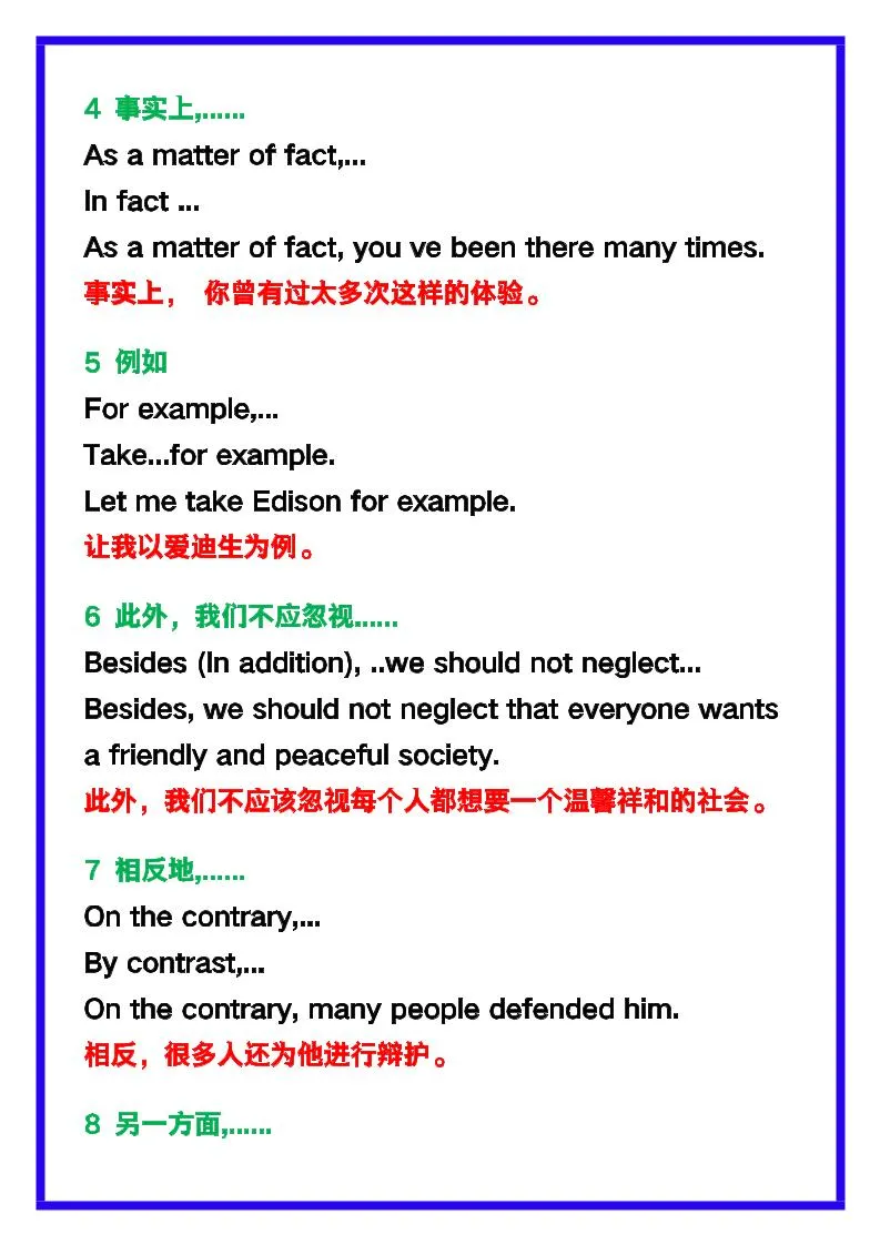 【2025秋新版】五年级英语上册《期末写作万能句型归纳》！-网亿资源平台