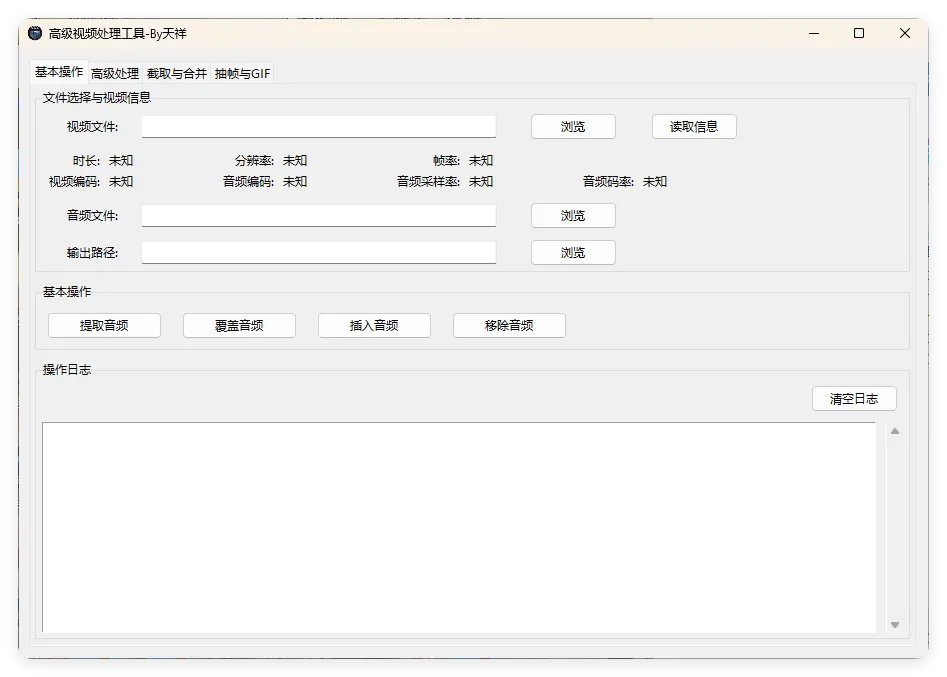 视频处理工具 提音频 转GIF 截图 合并-网亿资源平台